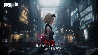 异象回声直装版图2