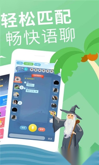 狼人杀声优版图1