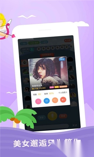 狼人杀声优版图2