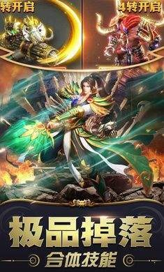 皓月屠龙传奇图3
