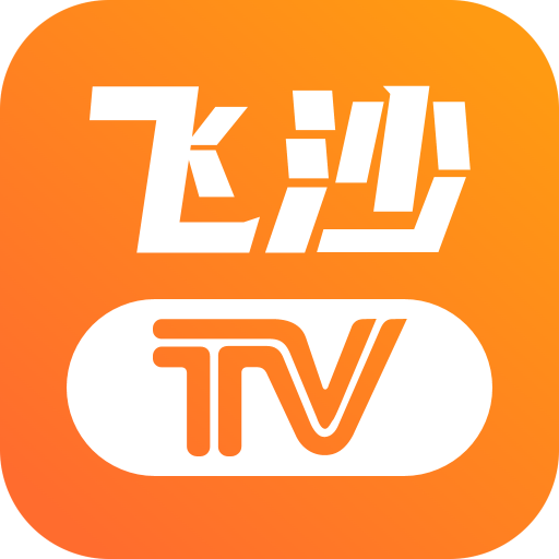 飞沙tv安卓官方版