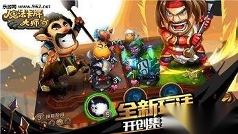 魔法卡牌大师安卓免费版图1