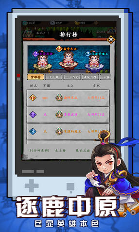 三国论剑礼包兑换码大全免费原版图3