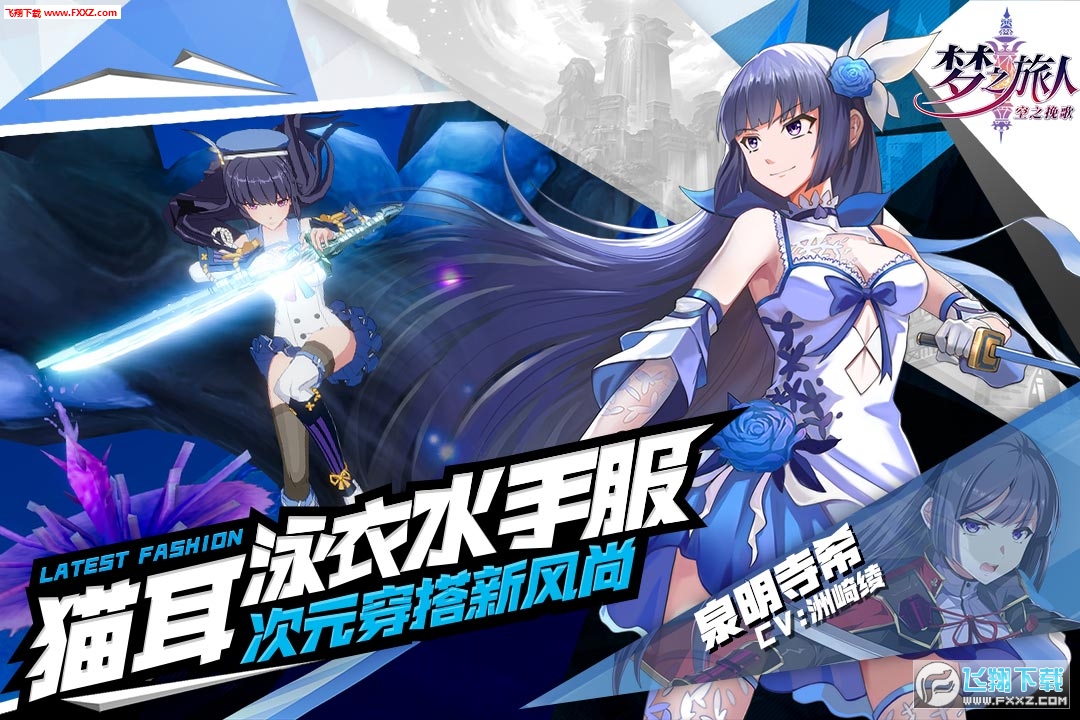 梦之旅人空之挽歌原版图2