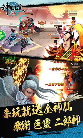 神仙道2026手游无广告版图2