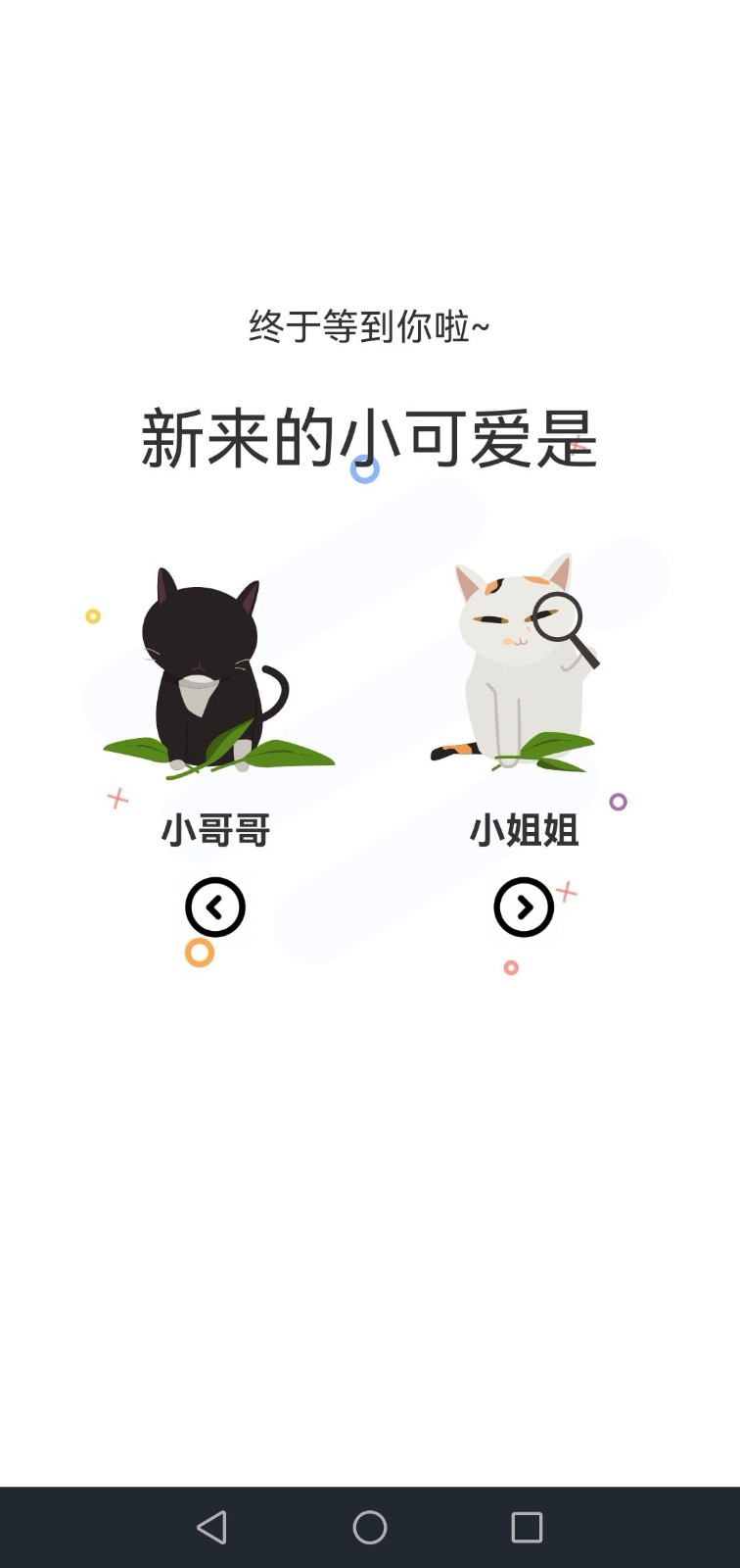 喵上漫画安卓官方版图1