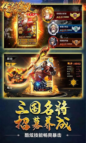 传奇演义送充值版图1