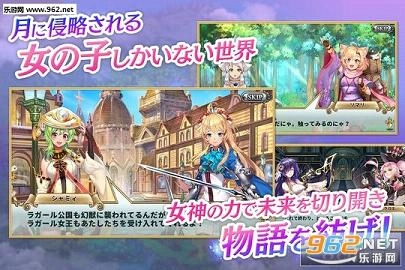 ルナプリ(天使帝国:月亮公主)安卓官方版图2