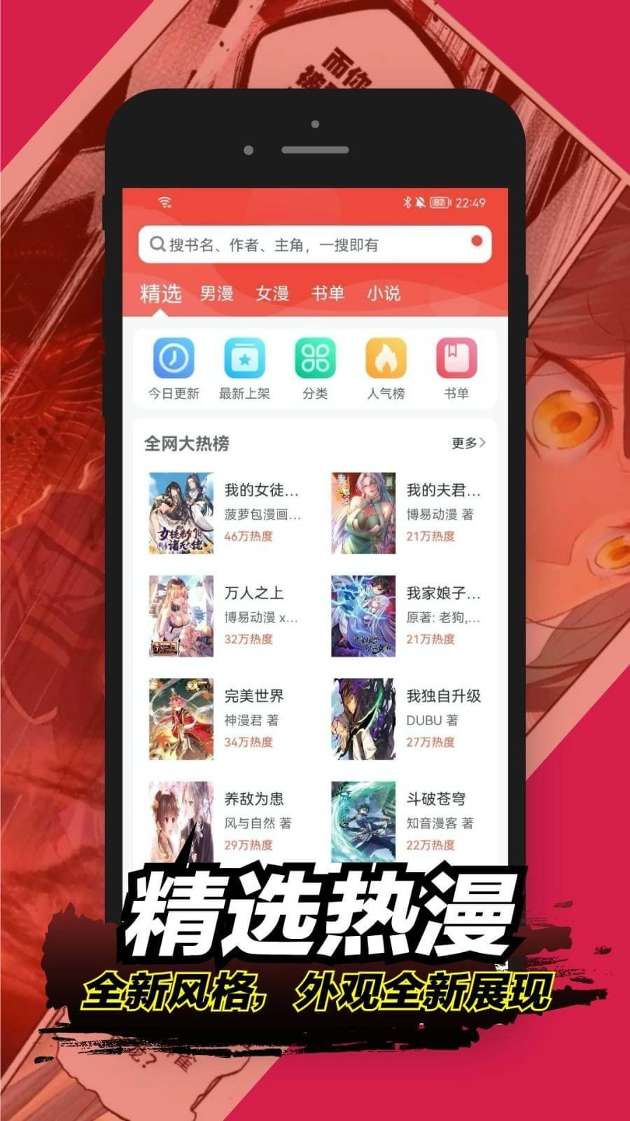 36漫画本无广告版图3