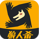 狼人杀声优版