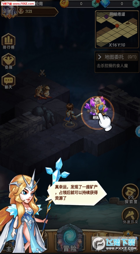 魔与兽人安卓版图1