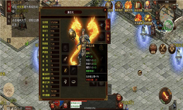 神域至尊传奇手游版图2