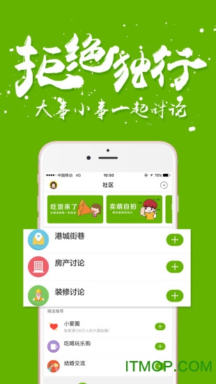 张家港爱上网正版图1