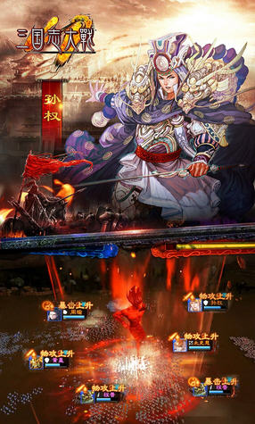 三国志大战手游无广告版图2