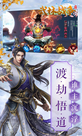 武林战争荒魔心殿最新版图3