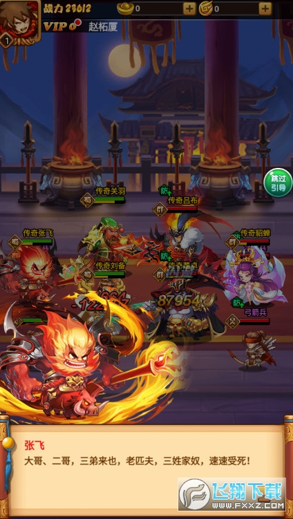 名酱斗三国安卓版图2