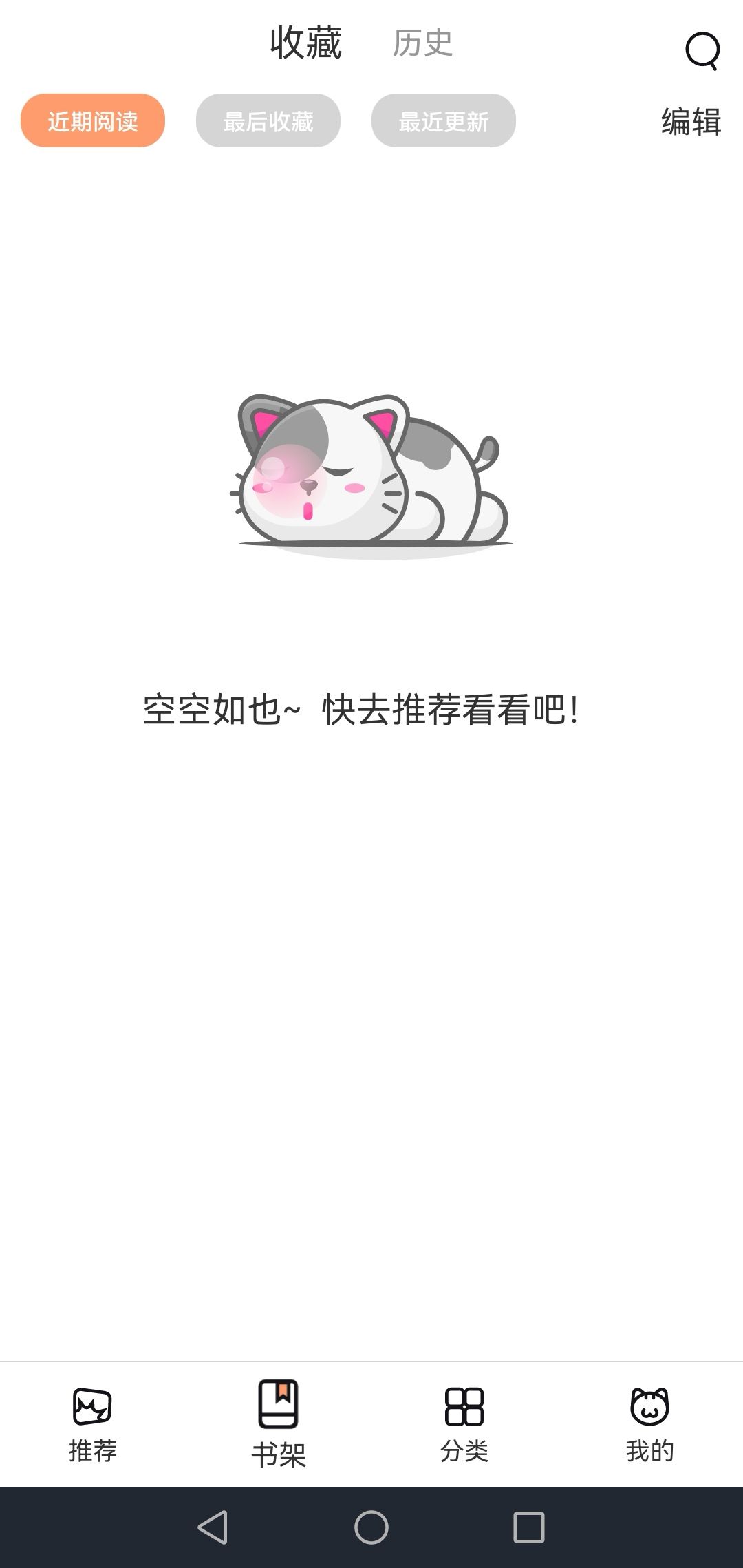 喵上漫画安卓官方版图3
