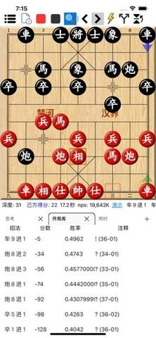 鹏飞象棋移动版图1