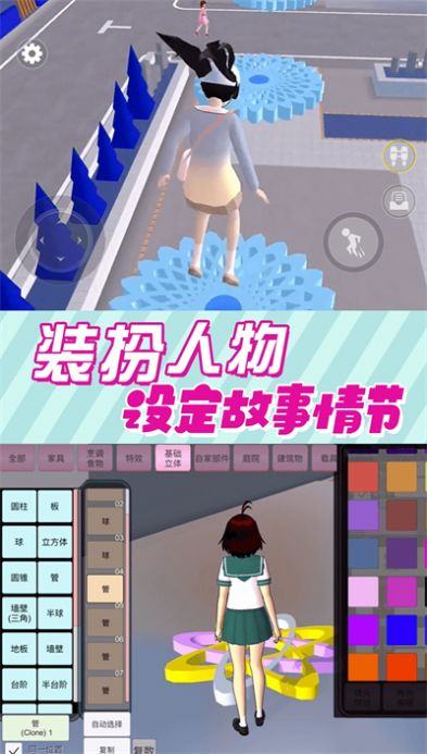 樱花女神恋爱记手游直装版图2