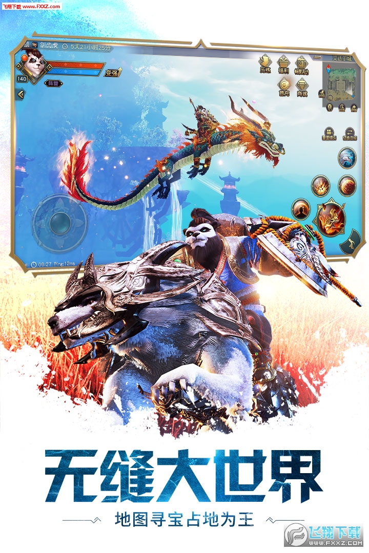太极熊猫3:猎龙原版图2