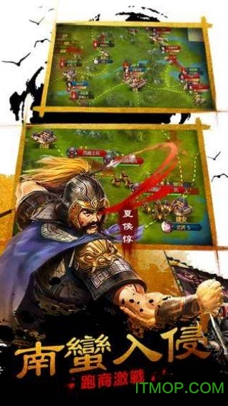 终极三国志游戏安装包图2