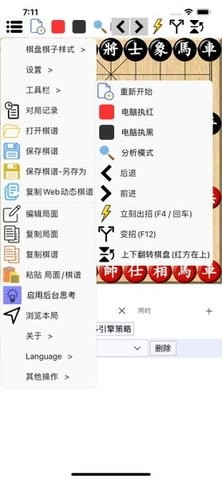鹏飞象棋移动版图2