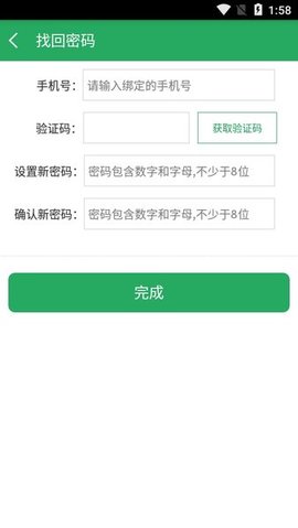 湘教云家长端手机免费版图1