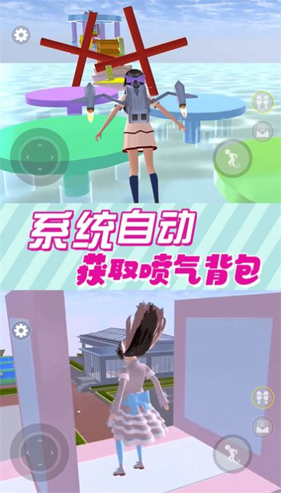 樱花女神恋爱记手游直装版图1