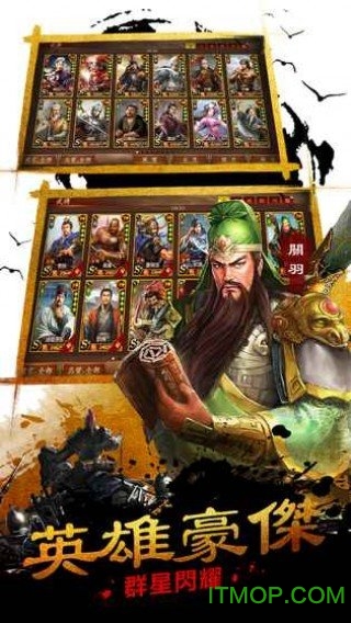终极三国志游戏安装包图3