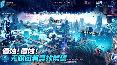矩阵临界：失控边缘游戏最新版图3