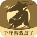 千年盒子原版