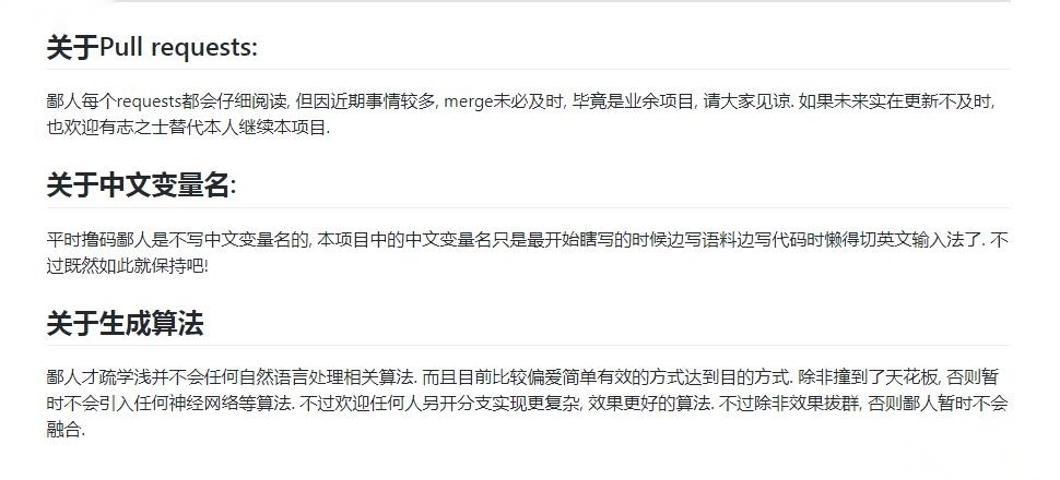 狗屁文章生成器安卓版图1