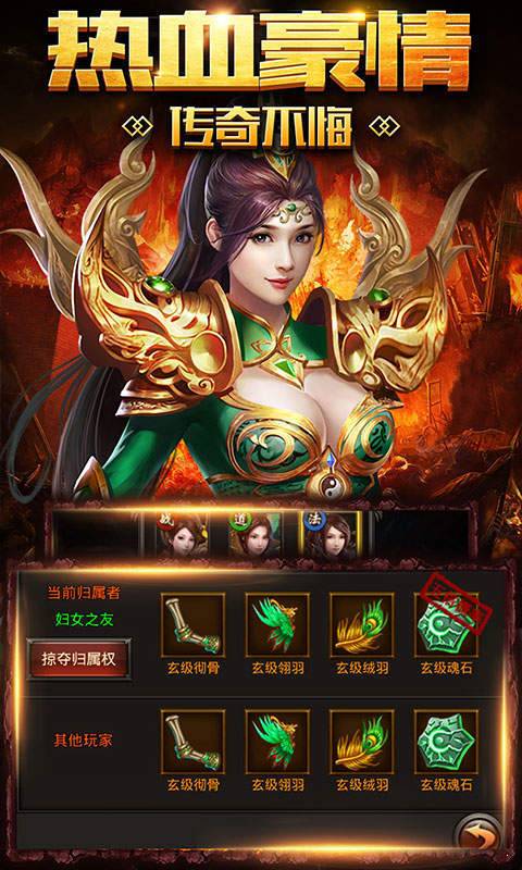 传奇世界元神版图1