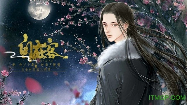 橙光自在客内购手游版图1
