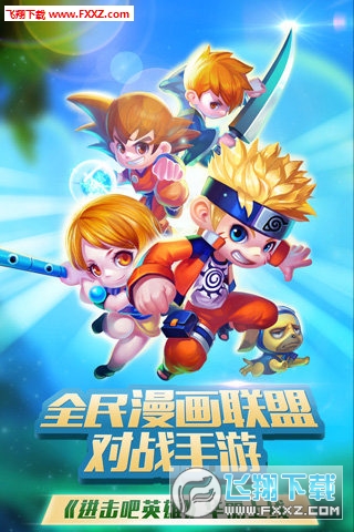 进击吧喵酱图1