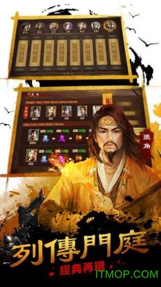 终极三国志游戏安装包图1