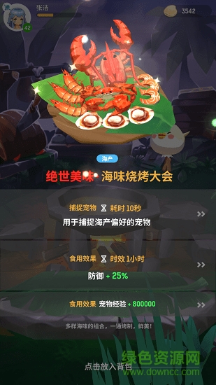 不休的乌拉拉测试服游戏无广告版图3