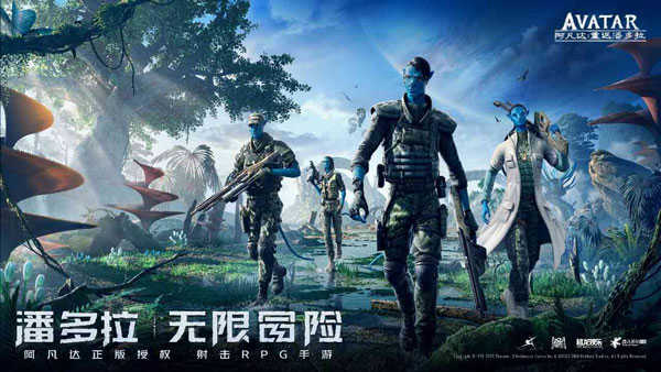 阿凡达：重返潘多拉测试版图1