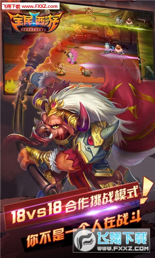 全民西游2果盘版图3