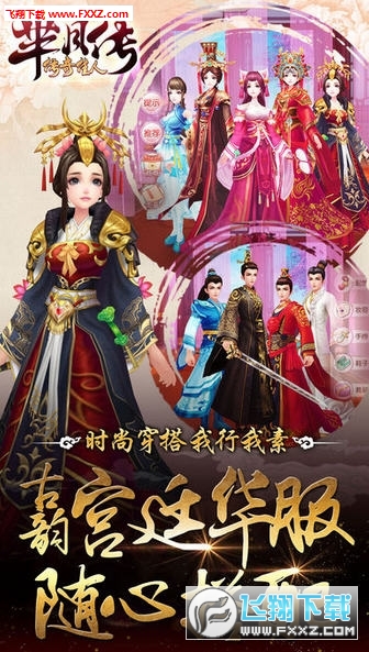 芈月传之传奇佳人直装版图1
