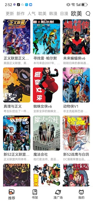 喵趣漫画本2026免费版图3