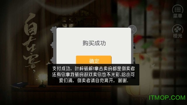 橙光自在客内购手游版图2