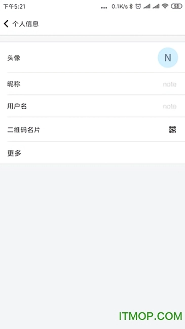 逍遥笔记安卓免费版图1
