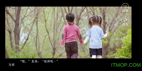 末生橙光手机免费版图1