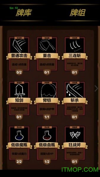 简易卡牌冒险手机最新版图1