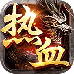 战天道官方版