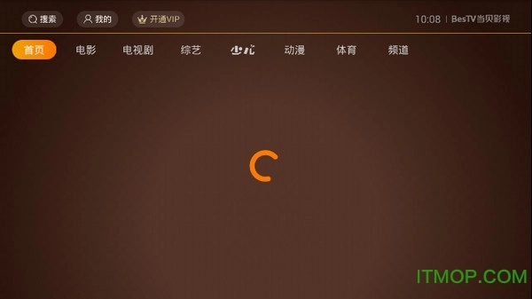 Bestv当贝影视安卓直装版图1