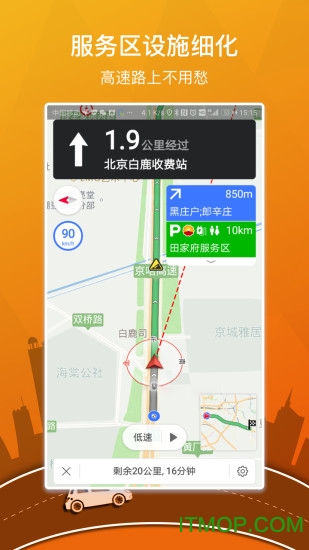 图吧导航预览版图1