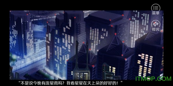 橙光唯我独攻可进入商城手游免费版图3