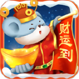 财神客栈赚钱(领红包)手游无广告版